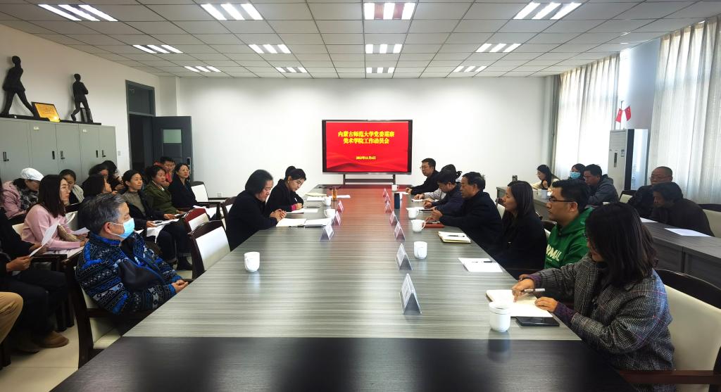 美高梅集团4688.am.首页党委第四巡察组巡察美高梅集团4688.am.首页党委动员会召开